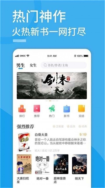 笔趣屋app截图6