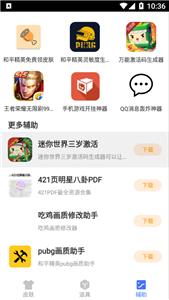 LT画质大师app截图4