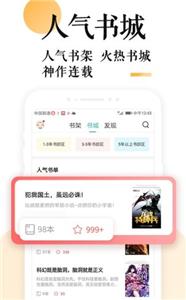 妖鹿文化小说app截图4