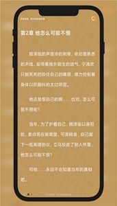 九灵小说阅读app截图5