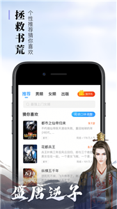 笔趣阁ios免费阅读旧版截图3