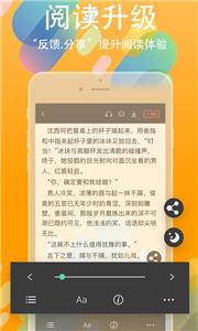 书丛小说app截图5