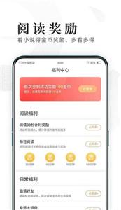 趣悦小说软件截图5