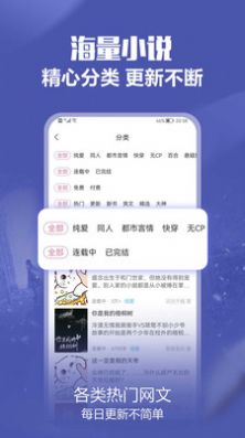 免耽小说app截图3