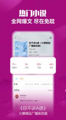 免耽小说app截图5