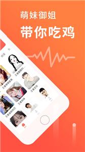 语音聊天变声器app截图3