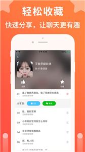 语音聊天变声器app截图5