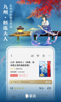 掌阅阅读器app截图4