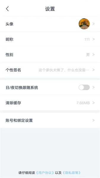 小说家app截图6