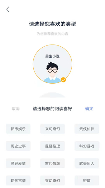 小说家app截图7