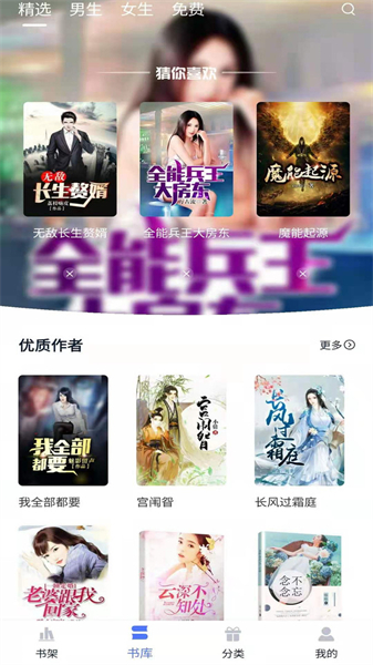 小说家app截图5