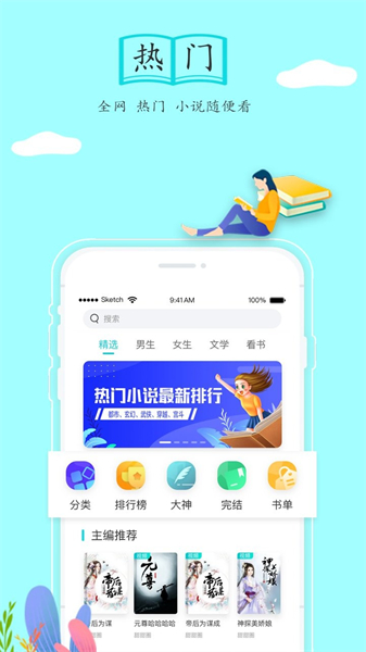 随阅小说免费版截图5