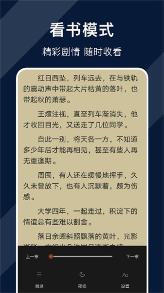 废文阅读app截图5