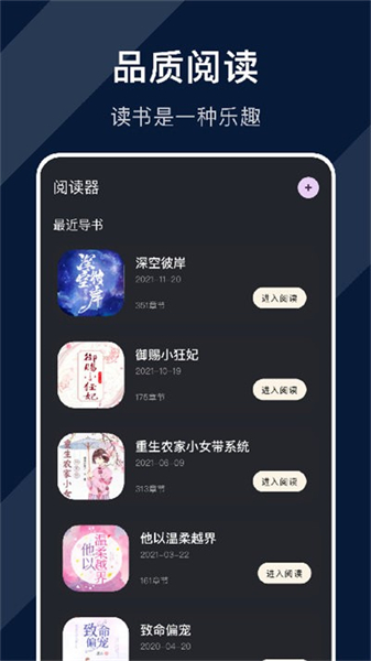 废文阅读app截图6