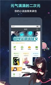 欢乐书客小说app截图4