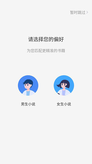 花生小说阅读app截图3