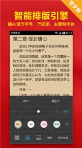 小米小说app截图3