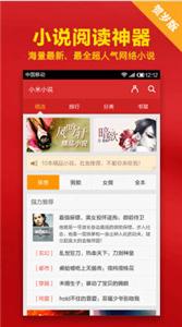 小米小说app截图5