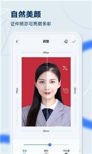 证件照之星app截图5