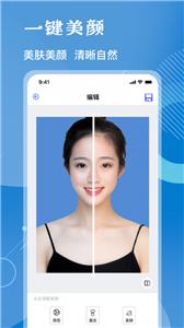 美妆证件照app截图3