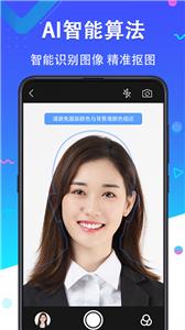 精美证件照相机app截图5