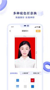 专业证件照拍摄app截图5