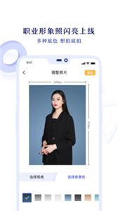 专业证件照拍摄app截图4