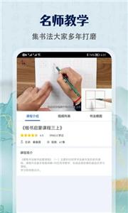 萌鸽硬笔书法练字app截图3