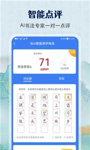 萌鸽硬笔书法练字app截图4