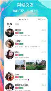 有缘圈社交app截图4