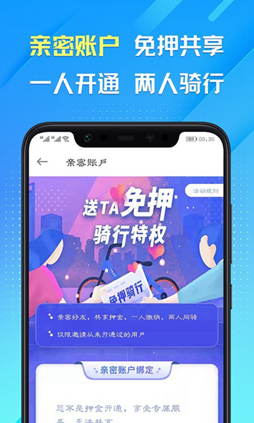 叮嗒出行共享单车app截图4