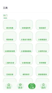 美化画质宝箱5.0.5版截图5