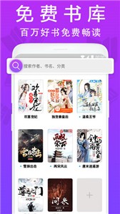 扎堆小说app截图4