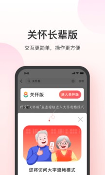 叮当快药app截图3