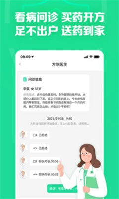 药房网商城app截图4