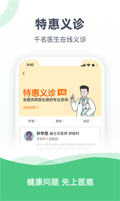 阿里健康大药房app截图9