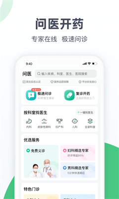 阿里健康大药房app截图7