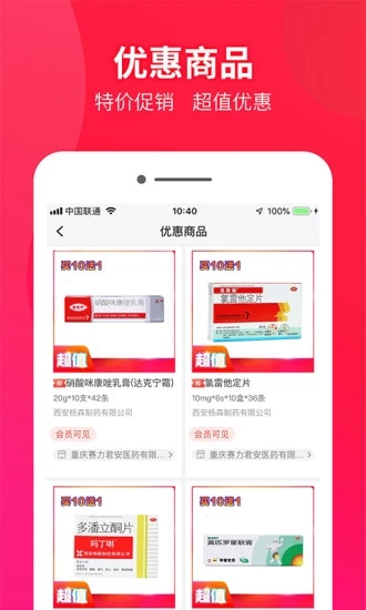 药兜采app截图4