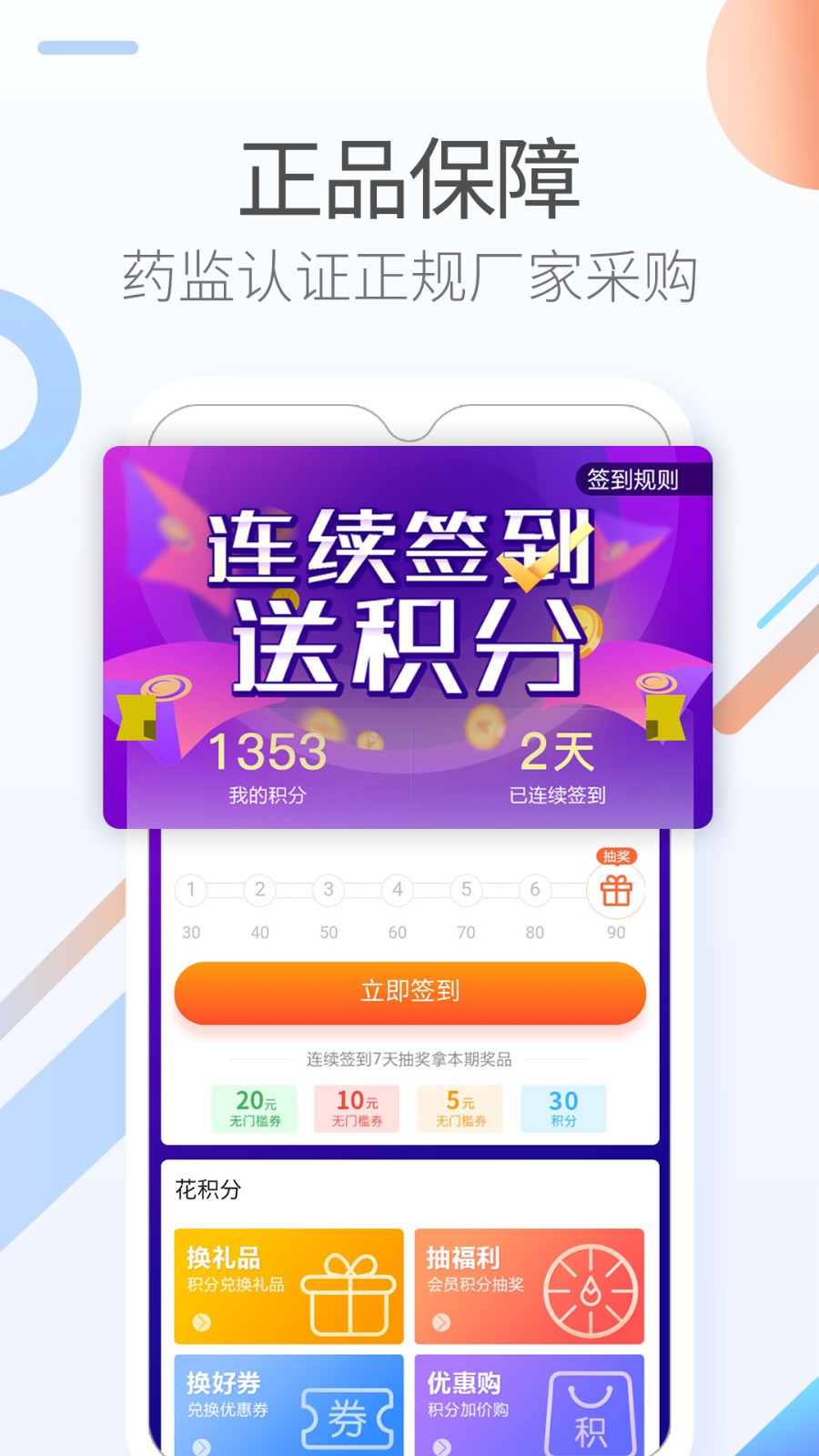 康爱多app截图3