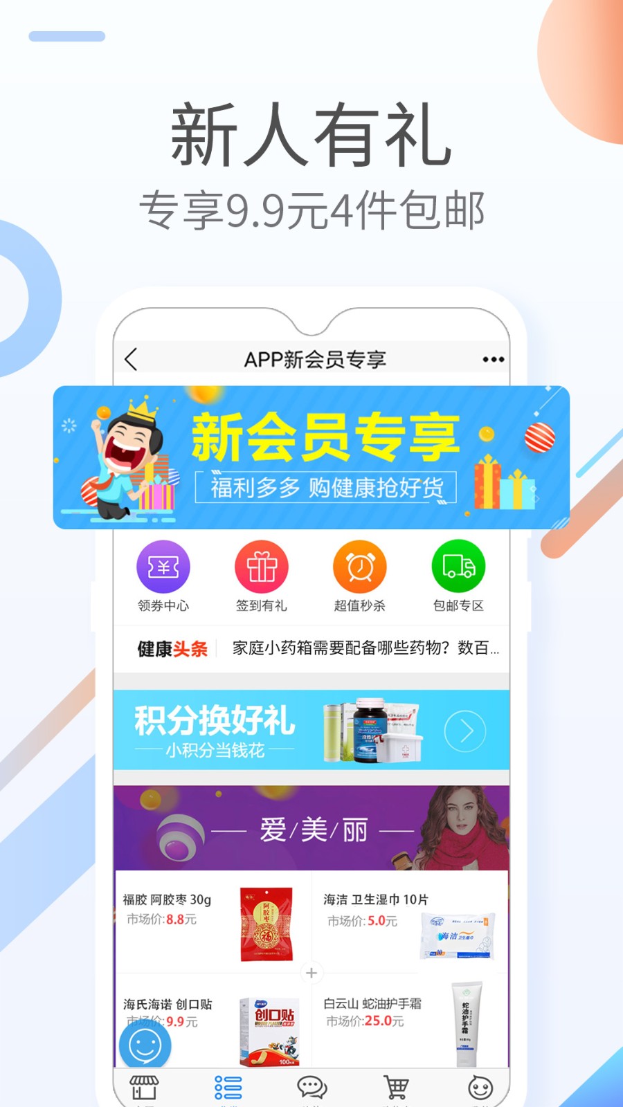 康爱多app截图6