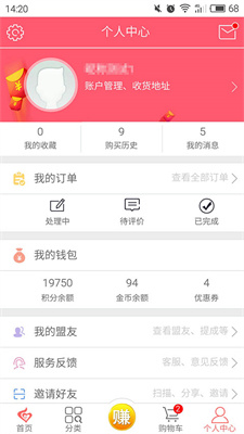 老百姓大药房app截图5