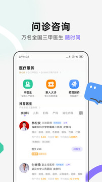 丁香医生app截图5