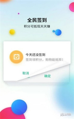 益丰大药房app截图5