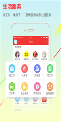 城市通app截图3