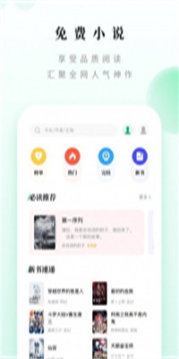 新笔下文学app截图5