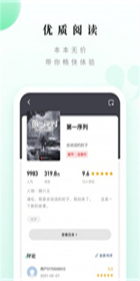 新笔下文学app截图3