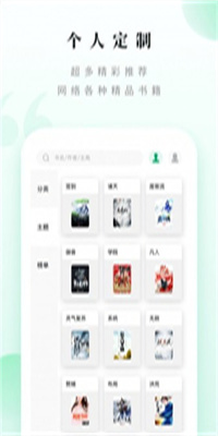 新笔下文学app截图4