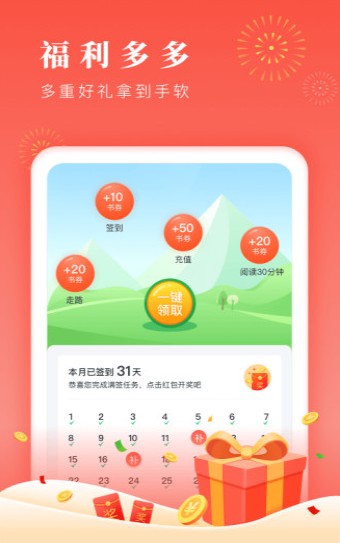 博文小说网app截图4