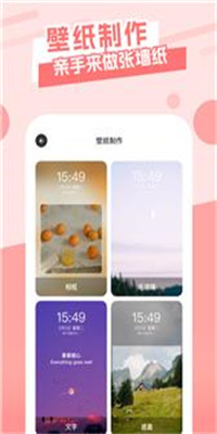 唯美桌面app截图5