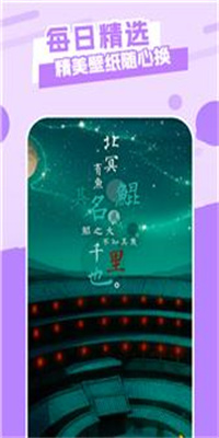 唯美桌面app截图4